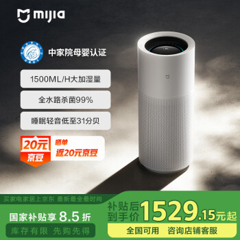 米家 MIJIA CJSJSQ01MX 加濕器 3 Pro 7L