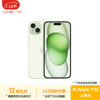 蘋果 Apple iPhone 15 Plus 5G手機 128GB 綠色