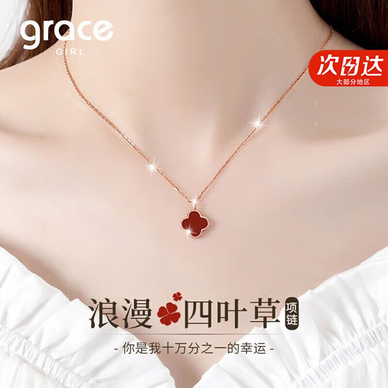 Grace Girl 四葉草項(xiàng)鏈女士款簡約氣質(zhì)玫瑰金鎖骨鏈38婦女神節(jié)生日禮物送女友 券后168元