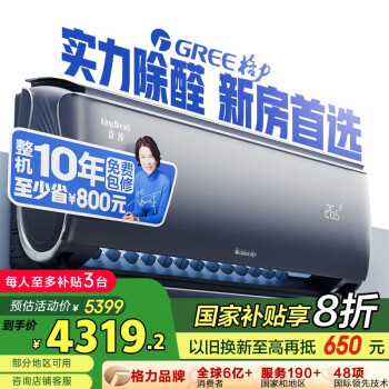 格力 GREE 京淳系列 KFR-35GW/NhCf1BGj 新一級(jí)能效 壁掛式空調(diào) 1.5匹