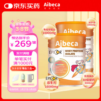 愛楽倍佳 Aibeca 艾必可乳鐵蛋白粉免疫球蛋白120g母嬰兒童