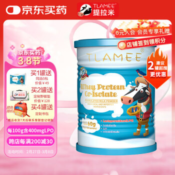 提拉米 TLAMEE 乳鐵蛋白LPO分離乳清蛋白調(diào)制乳