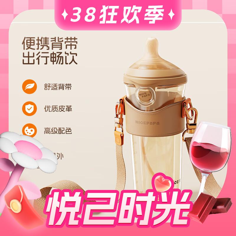 奶爸爸 Nice Papa PPSU翻蓋奶瓶 240ML 3滴M碼（3-7個月） 109.2元