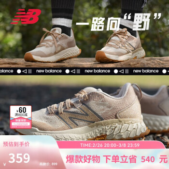 new balance HIERRO 男款跑步鞋 MTHIERS7