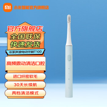 小米 Xiaomi 米家 電動牙刷T100 —藍色