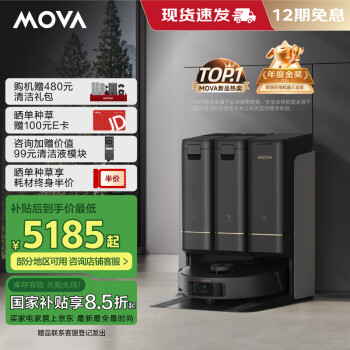 MOVA Z5 Pro 掃拖一體機 上下水版