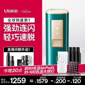 Ulike Air+ 光學(xué)脫毛器 冰墨綠