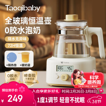 淘氣寶貝 taoqibaby 嬰兒恒溫水壺全玻璃暖奶家用熱奶燒水壺沖奶粉電熱調(diào)奶器