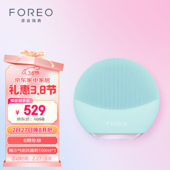 FOREO 斐珞爾 LUNA系列 mini3 潔面儀 薄荷藍(lán)