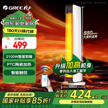 格力 GREE NTFG-X6021B 暖風(fēng)機(jī) 黑白色