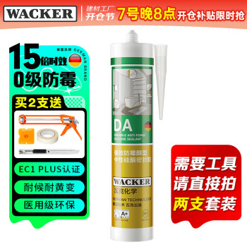 WACKER 瓦克 DA 醇型中性硅酮密封膠 白色 300ml