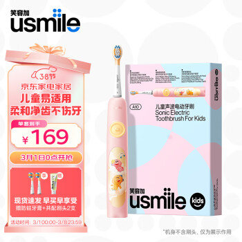 笑容加 smile 笑容加 A10兒童電動牙刷