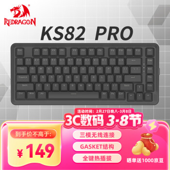 REDRAGON 紅龍 KS82 PRO 82鍵 三模機械鍵盤 黑色 龍舞軸 RGB