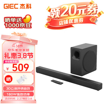 GIEC 杰科 HA-860A電視音響 回音壁音響 音箱 家庭影院 壁掛音響 條形音箱 獨(dú)立低音炮soundbar套裝