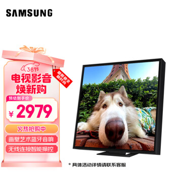 三星 SAMSUNG HW-LS60D/XZ杜比畫(huà)壁藝術(shù)藍(lán)牙音響無(wú)線杜比環(huán)繞全景聲