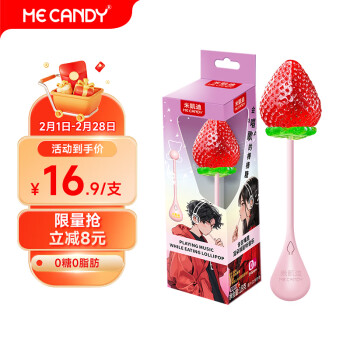 米凯迪 ME CANDY 会唱歌的音乐棒棒糖无糖糖果儿童零食硬糖-草莓造型18g