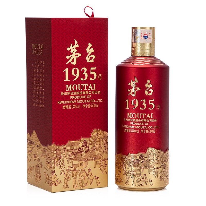 茅台 MOUTAI 1935（新版） 酱香型白酒 收藏 送礼 53度 500mL 2瓶 组合装（含礼品袋） 1468元