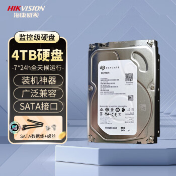 希捷 3.5英寸 监控级硬盘 4TB（CMR、5400rpm、256MB）ST4000VX015