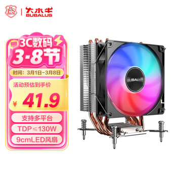 大水牛 T48 4热管CPU风冷散热器