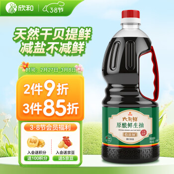 六月鲜 原酿生抽1.55kg 优选原料 欣和