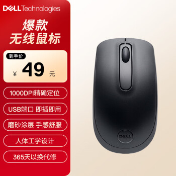 戴尔 WM118 2.4G无线鼠标 1000DPI 黑色