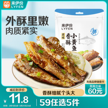 来伊份 香酥小黄鱼 原味 125g
