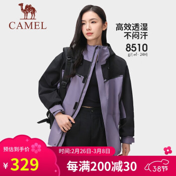 骆驼 熊猫系列  三防冲锋衣 男女同款