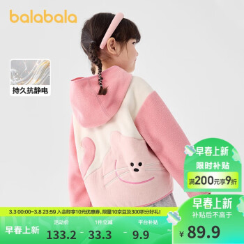 巴拉巴拉 童装男童女童2024年春秋装小童儿童抗静电摇粒绒外套208324105213