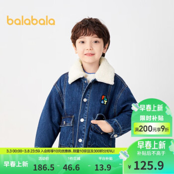 巴拉巴拉 童装男童外套儿童童装秋冬2023牛仔两件套男童便服潮208423105101