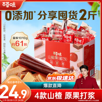 百草味 山楂集礼盒 1.008kg