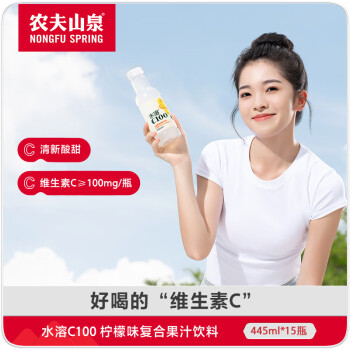 农夫山泉 NONGFU SPRING 水溶C100柠檬味果汁饮料445ml*15瓶