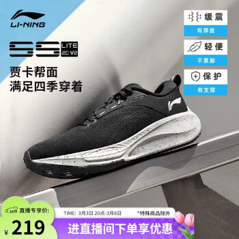 李宁 LI-NING 吾适5S lite 2.0 V2丨跑步鞋男鞋2025透气体测运动鞋ARSU075