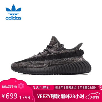 adidas ORIGINALS Yeezy Boost 350 V2 中性休闲运动鞋 ID4811