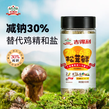 吉得利 2468松茸鮮100g
