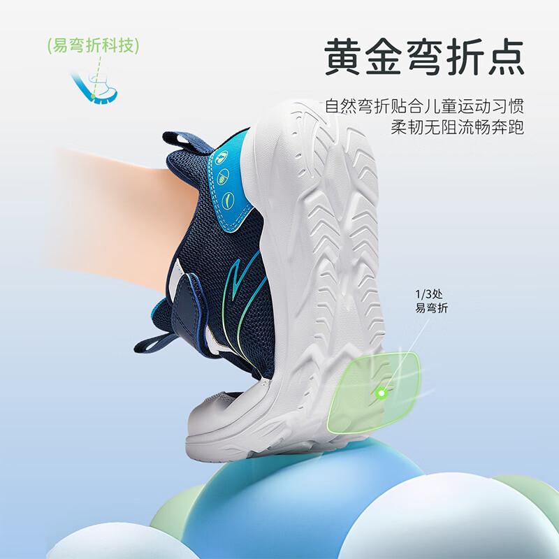 安踏 ANTA 儿童运动鞋男女童2025春夏网面透气舒适软弹元气跑鞋 蓝/白/亚海蓝5566-3 36 券后56.76元
