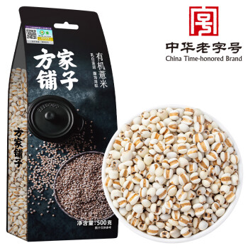 方家铺子 有机薏米 1斤 1袋