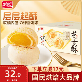 盼盼 芝士酥 1050g 常温蛋糕