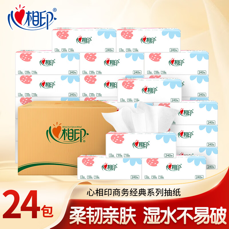 心相印 家用卫生纸抽纸整箱 24包 18.9元（需买4件，需用券）