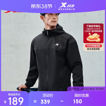 特步男子户外运动夹克风衣防风双层风衣简约时尚百搭露营必备