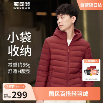 波司登 男士短款羽绒服 B30131007 浅绯红 170/88A