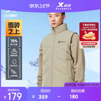 特步 男子秋冬保暖加绒加厚户外运动羽绒服马甲时尚 天灰色 2XL