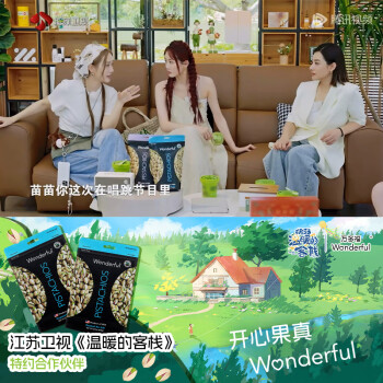 万多福 加州开心果 经典无盐668g 量贩装 坚果零食