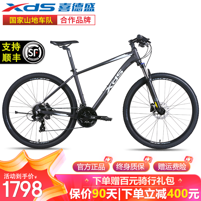 喜德盛 黑客500山地自行车 深灰/白|油压碟刹| 24速 17寸 券后1678元