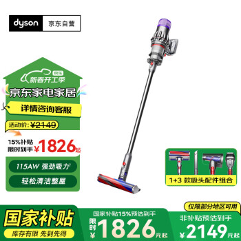 戴森 dyson V10 Digital Slim 手持式吸尘器 铁镍色