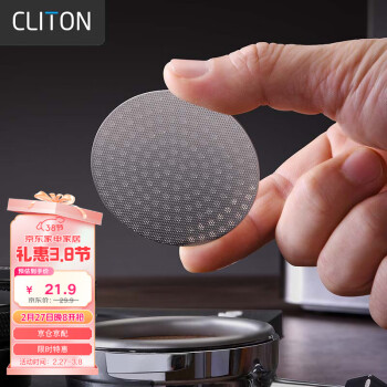 CLITON 不锈钢咖啡机手柄粉碗隔水网 51mm