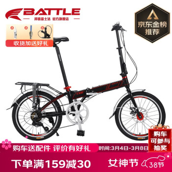 邦德富士达 BATTLE 折叠自行车男女士20寸铝合金禧玛诺7级变速碟刹超轻迷你学生单车 消光黑红 20英寸