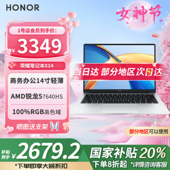 荣耀 HONOR X14 七代（锐龙R5-7640HS、核芯显卡、16GB、512GB SSD、1920x1200、IPS、60Hz）