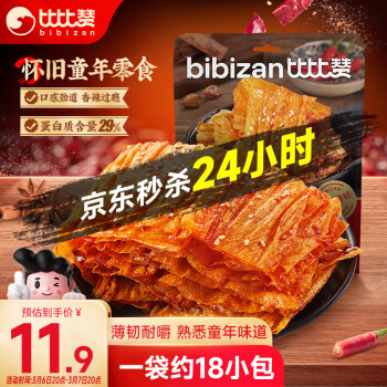 比比赞 BIBIZAN）手撕豆皮400g辣片辣条豆干辣味小包装老式怀旧年货休闲小零食小吃