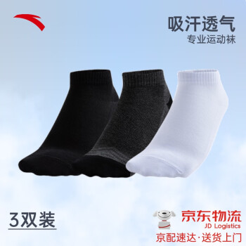 安踏 ANTA 男女通用运动袜 3双装