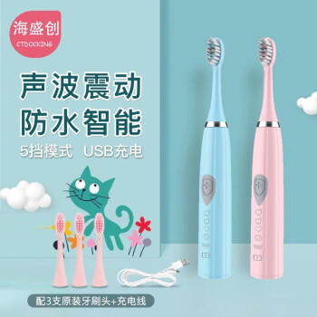 希爾頓家居 希爾頓   兒童電動牙刷+三支牙刷頭
